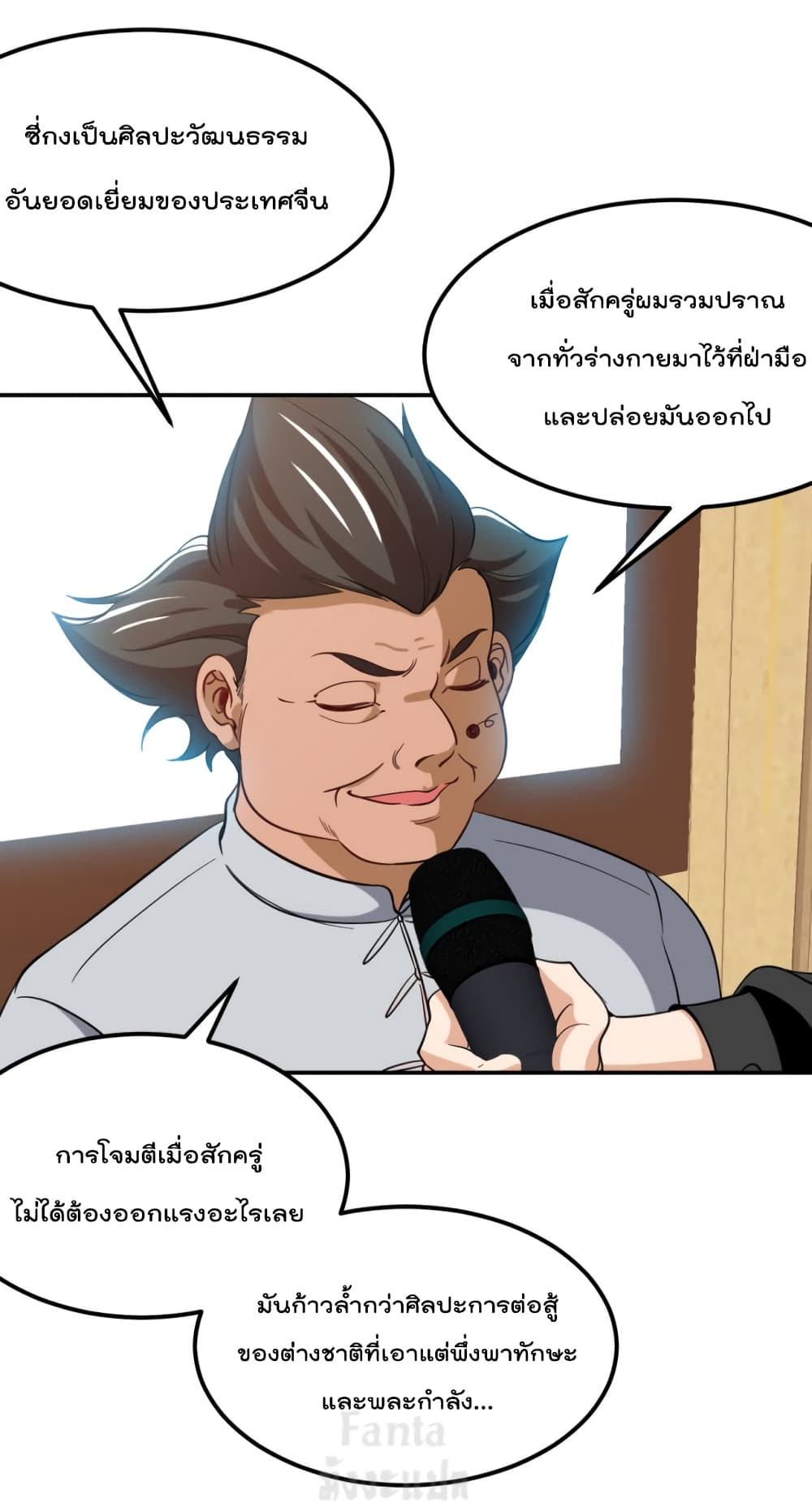 Dragon King Hall ราชันมังกรแห่งใต้ดิน 153-153