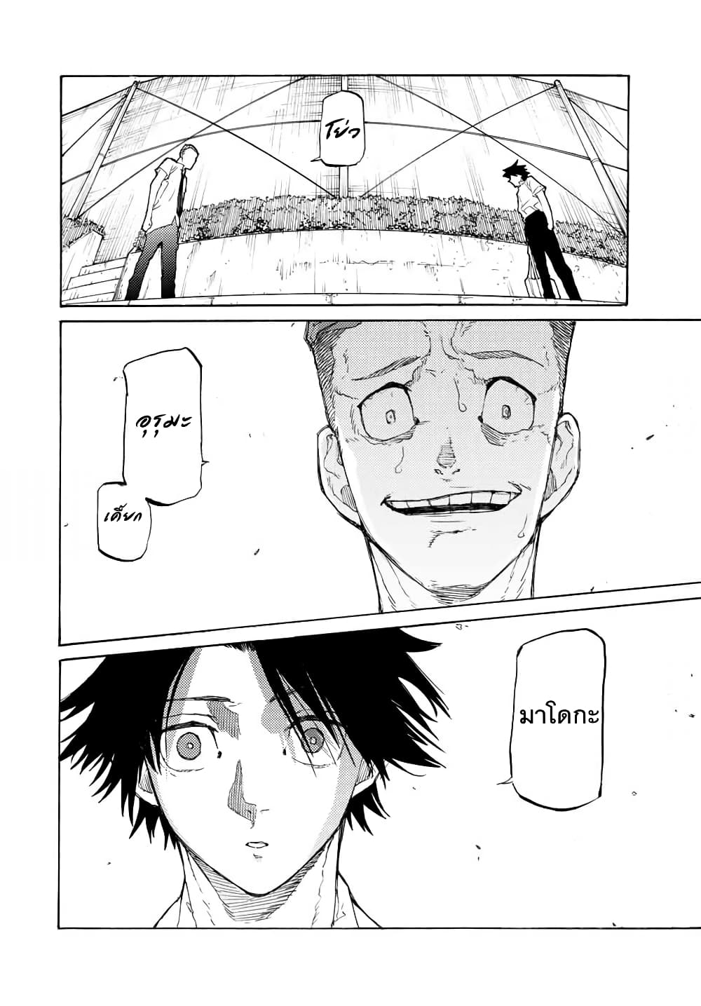 Juujika no Rokunin กางเขนสีชาด 24-24