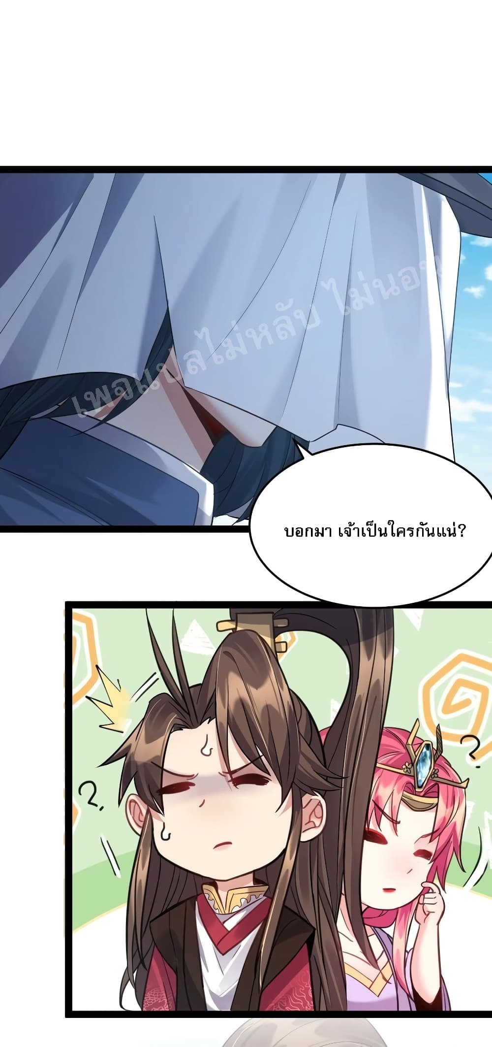 Rebirth is the Number One Greatest Villain ดันเกิดใหม่เป็นสุดยอดวายร้ายหมายเลขหนึ่ง 20-20