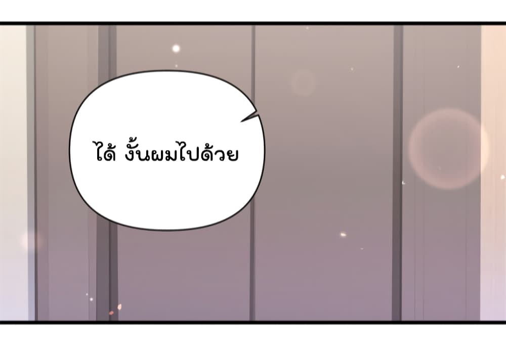 Remember Me? จำฉันได้หรือเปล่า? 126-126