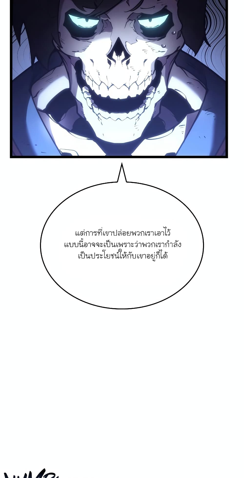 Return of the SSS-Class Ranker 110-110