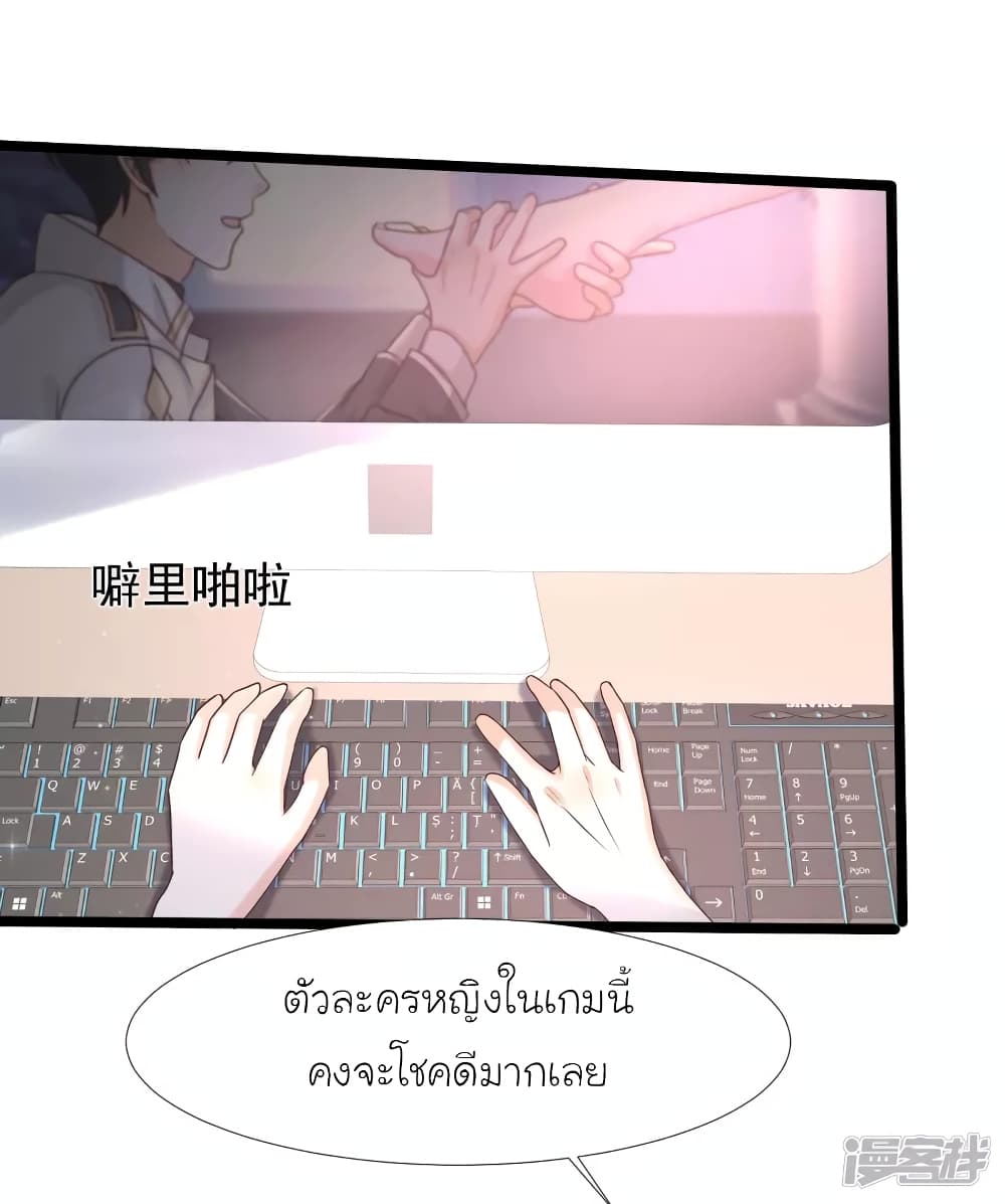 The Strongest Peach Blossom ราชาดอกไม้อมตะ 236-236