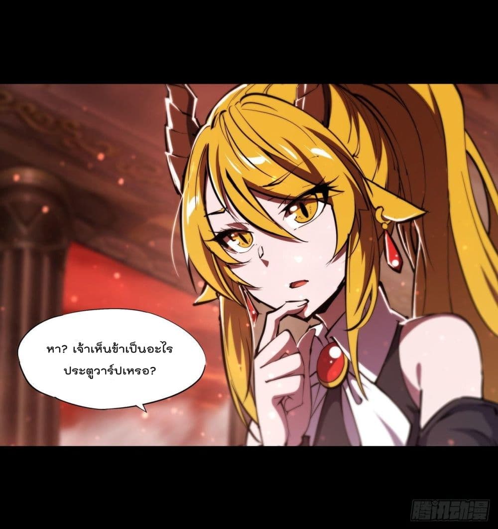 The Strongest Knight Become To Lolicon Vampire ผมคืออัศวินผู้แข็งแกร่งที่ถูกสาปให้กลายเป็นแวมไพร์โลลิ 220-220