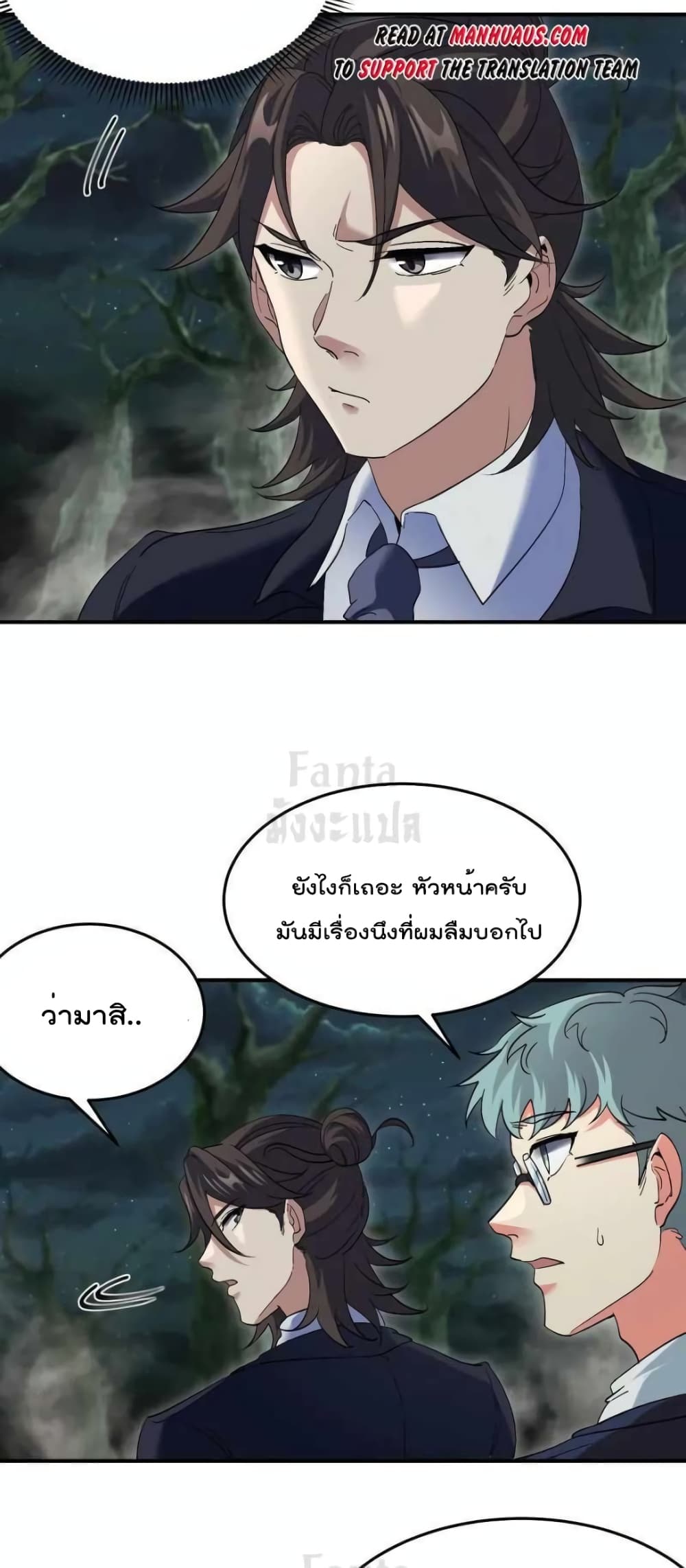 Dragon King Hall ราชันมังกรแห่งใต้ดิน 185-185