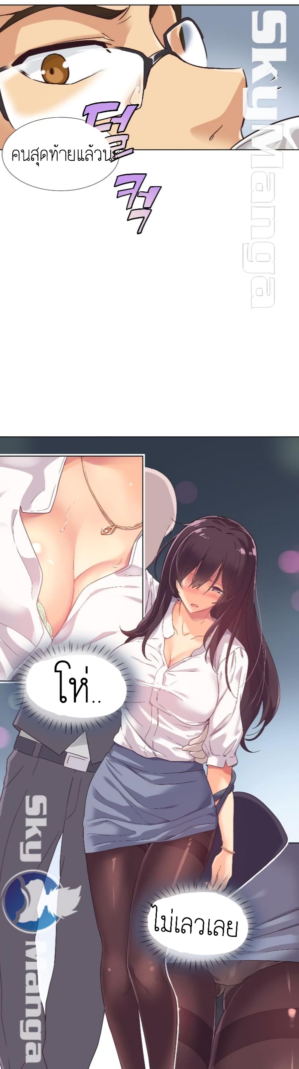 How to Train Your Wife 1-1