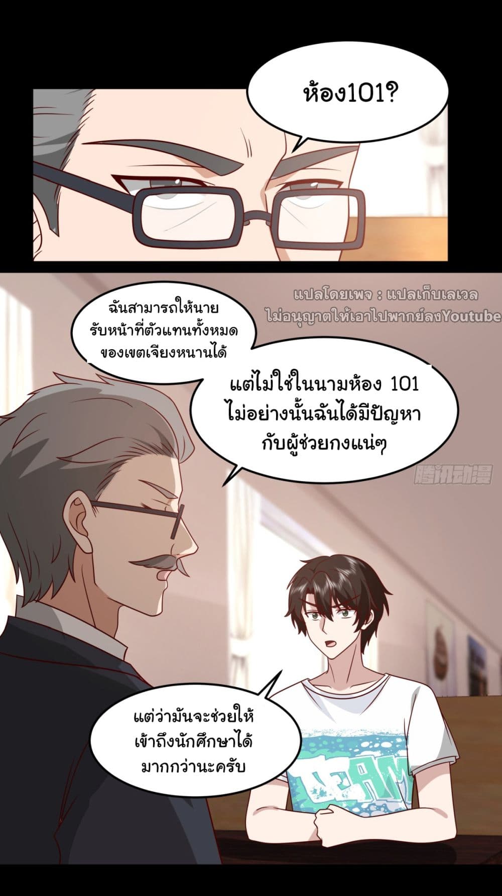 I Really Don’t Want to be Reborn 65-65