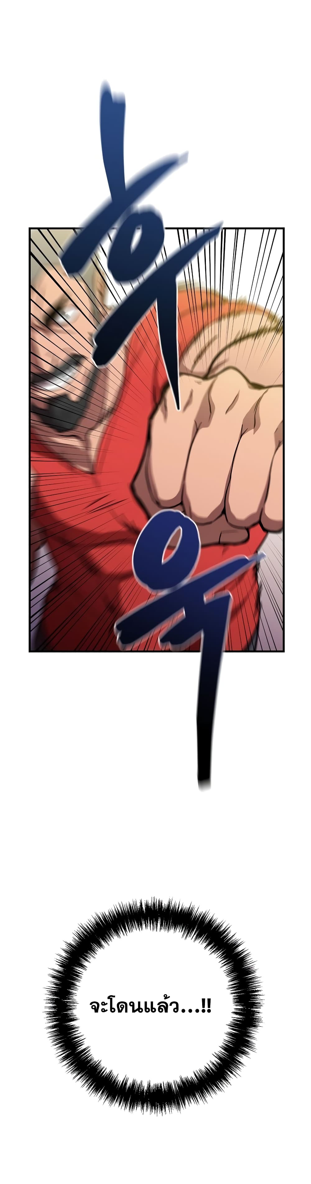 Cursed Manager's Regression 7-7