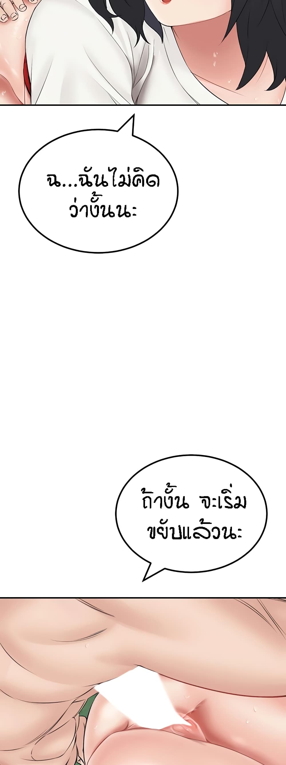 Mother-Son Island Survival 18-18