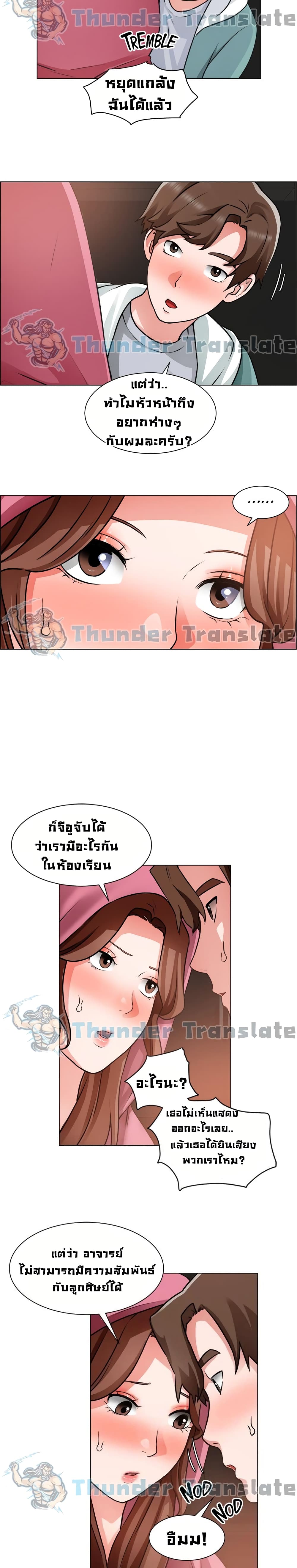Nogada Romance วุ่นรัก นักก่อสร้าง 26-26