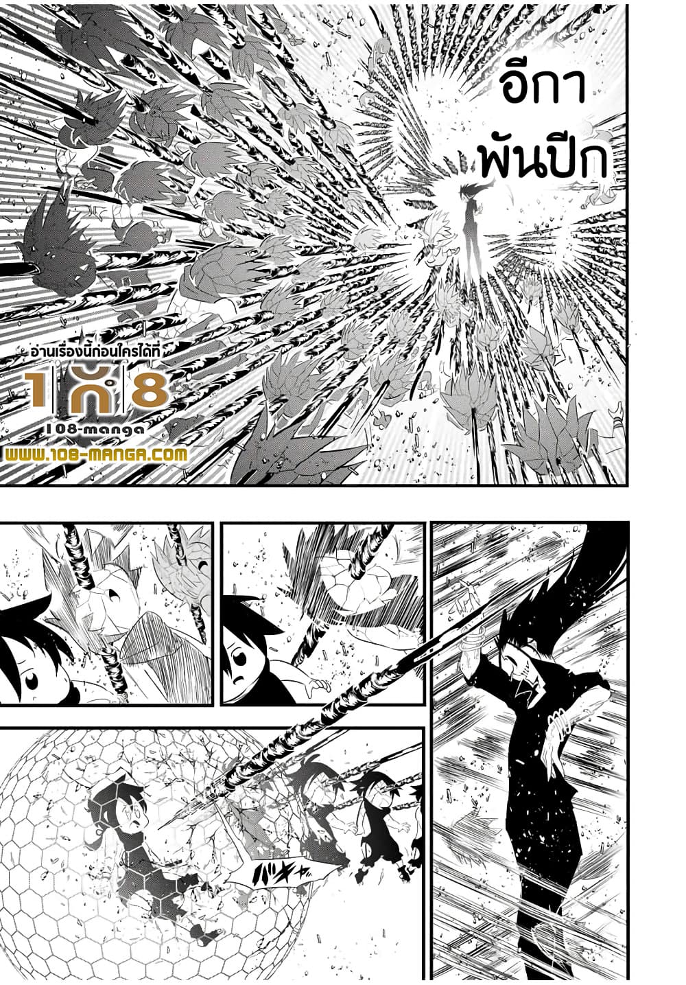 Tensei Shitara dai Nana Ouji dattanode, Kimamani Majutsu o Kiwamemasu 36-36