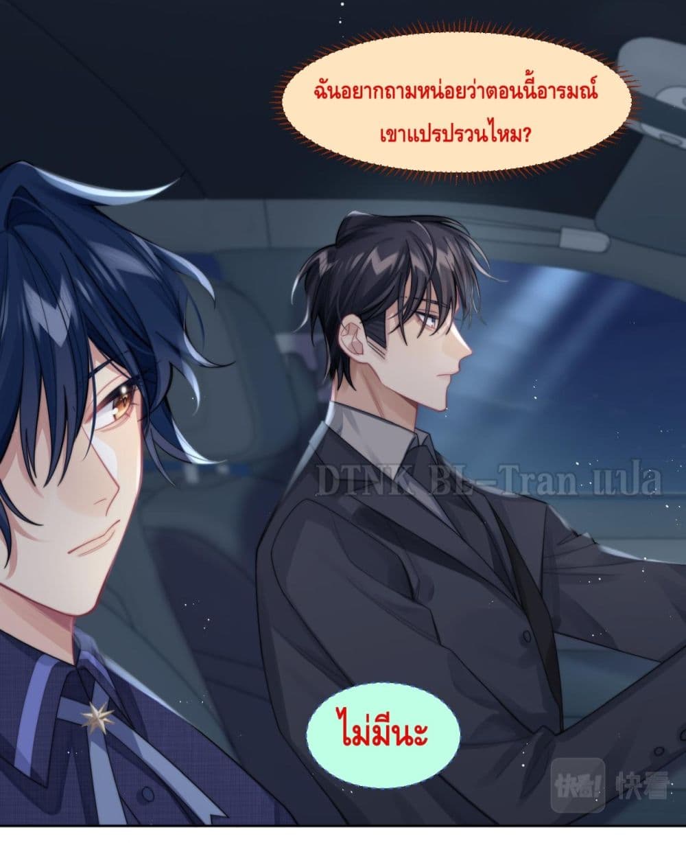 Love Rivals Are Becoming Beautiful Every Day 6-6