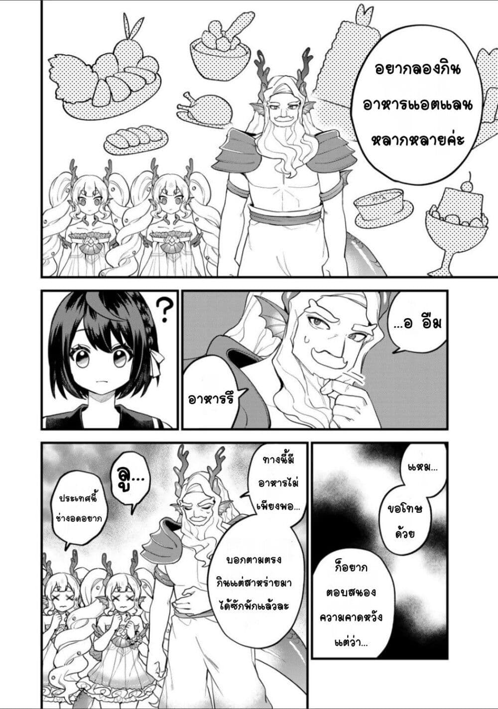 Sekai Saikyou no Majo, Hajimemashita - Watashidake "Kouryaku Saito" wo Mireru Sekai de Jiyuu ni Ikimasu 30-30