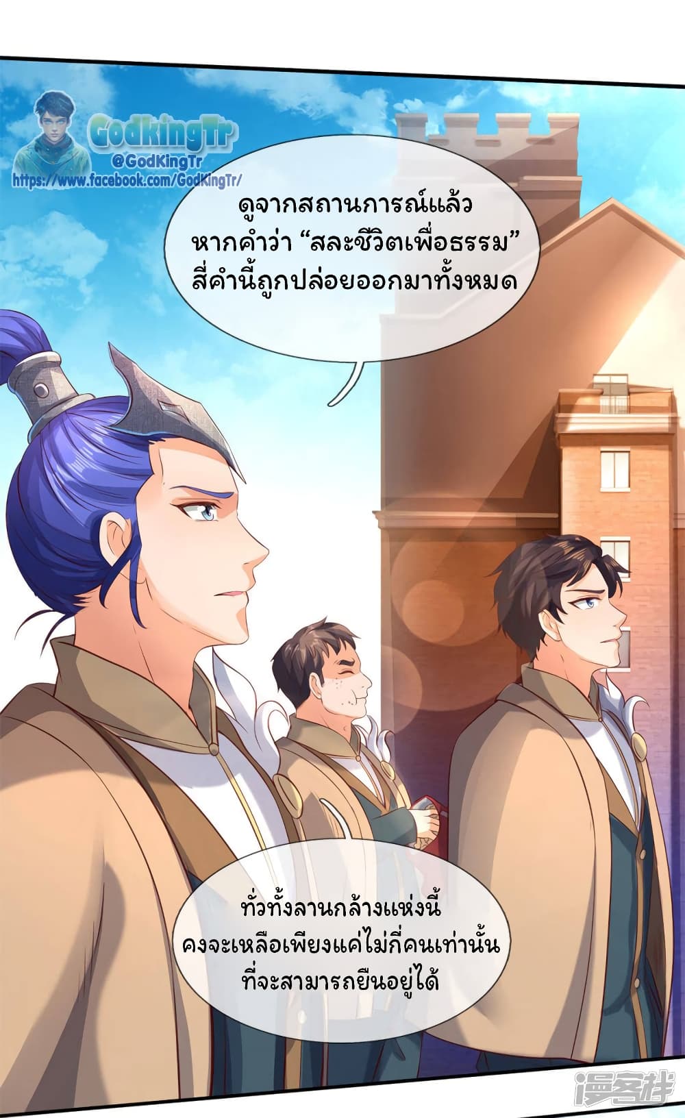 Eternal god King 206-206
