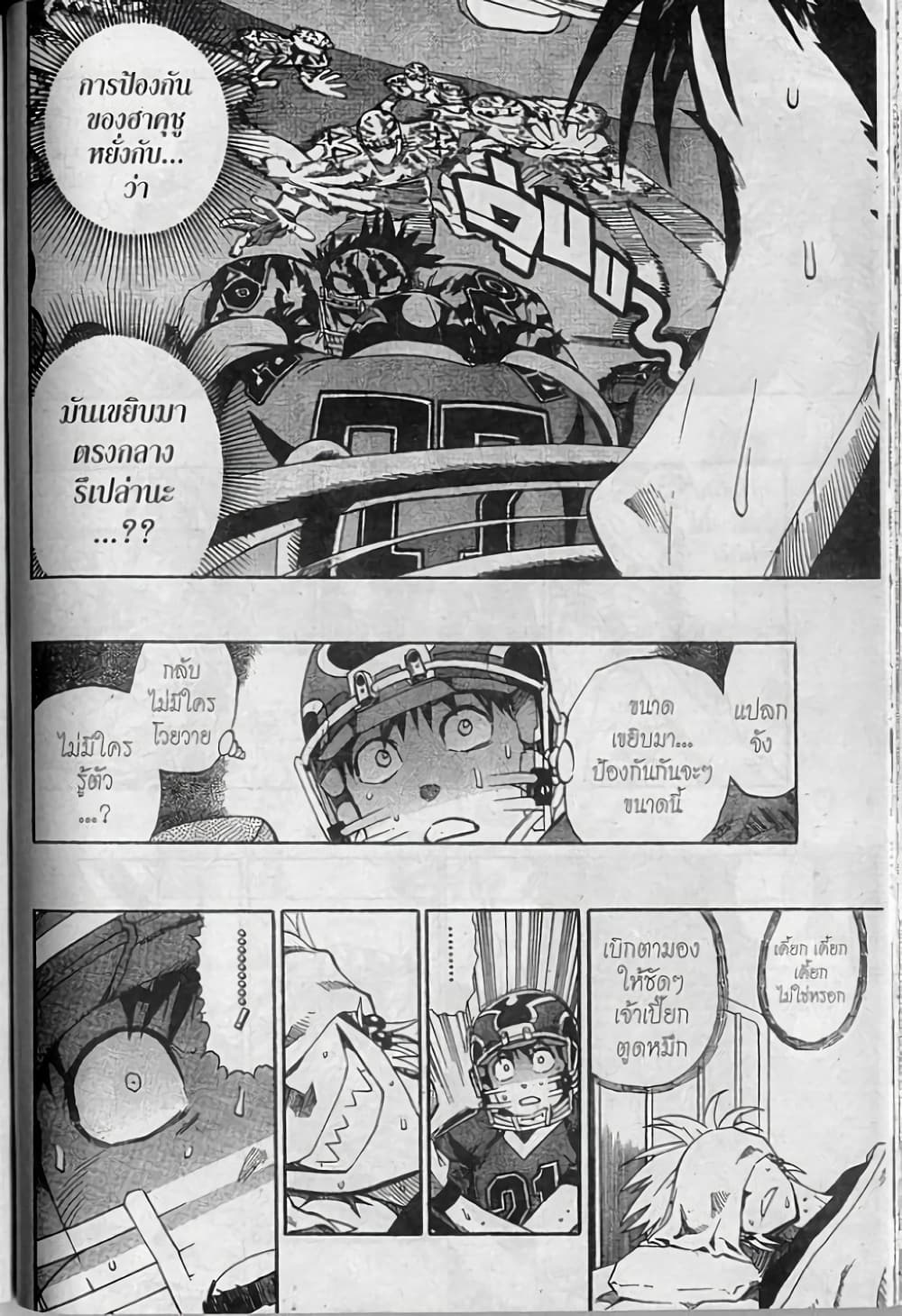 Eyeshield 21 262-262