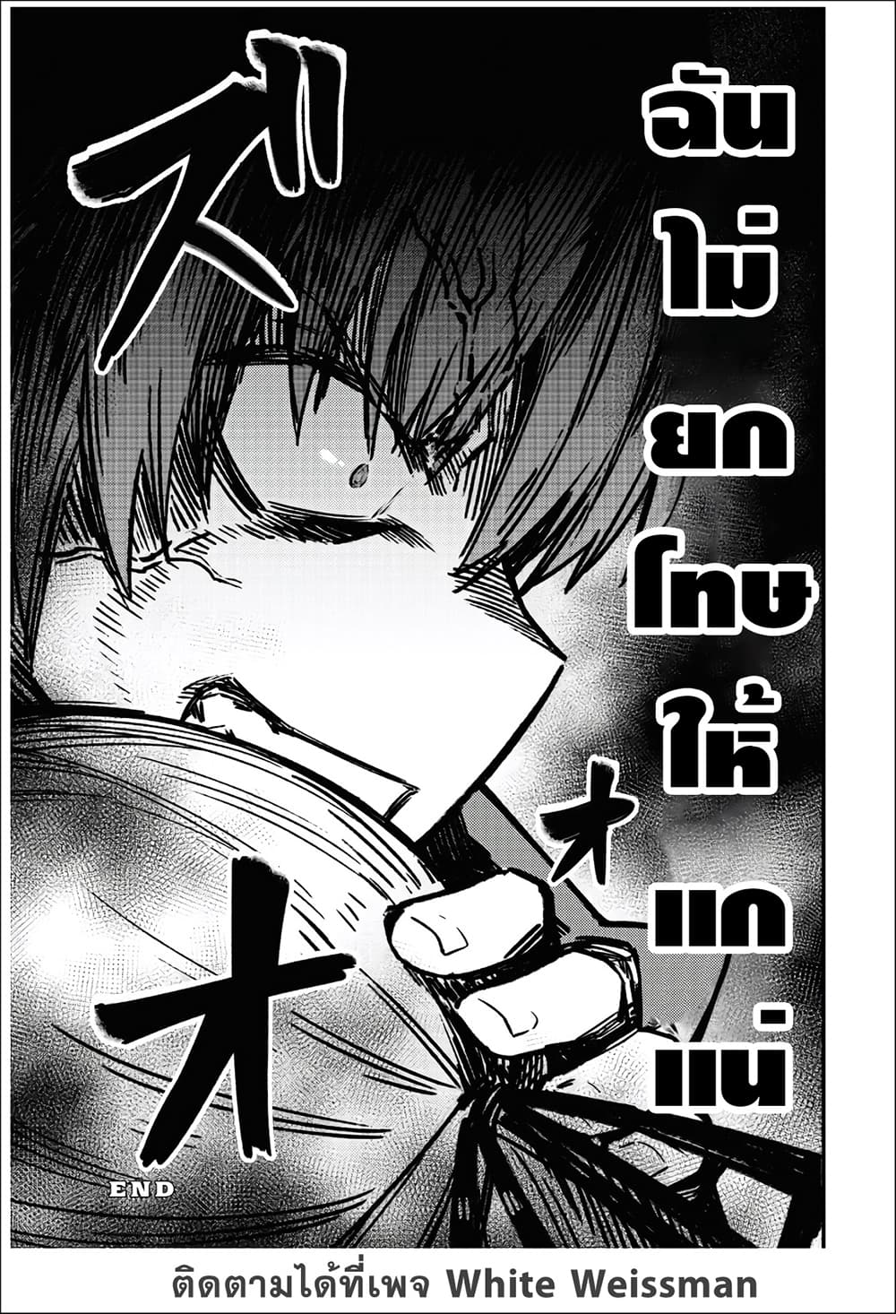 Kaifuku Jutsushi no Yarinaoshi 39-39