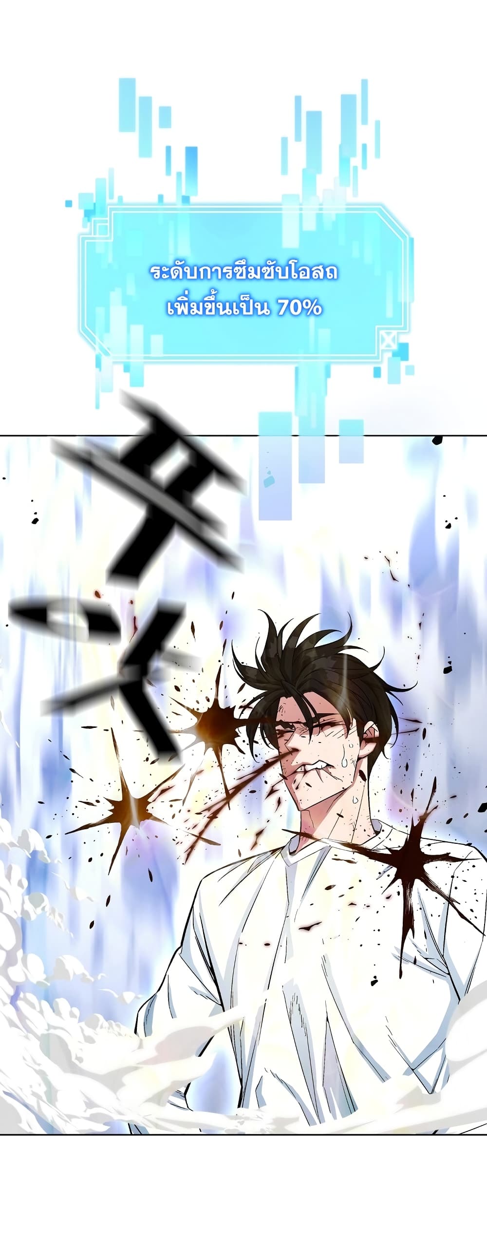 Heavenly Demon Instructor 17-17