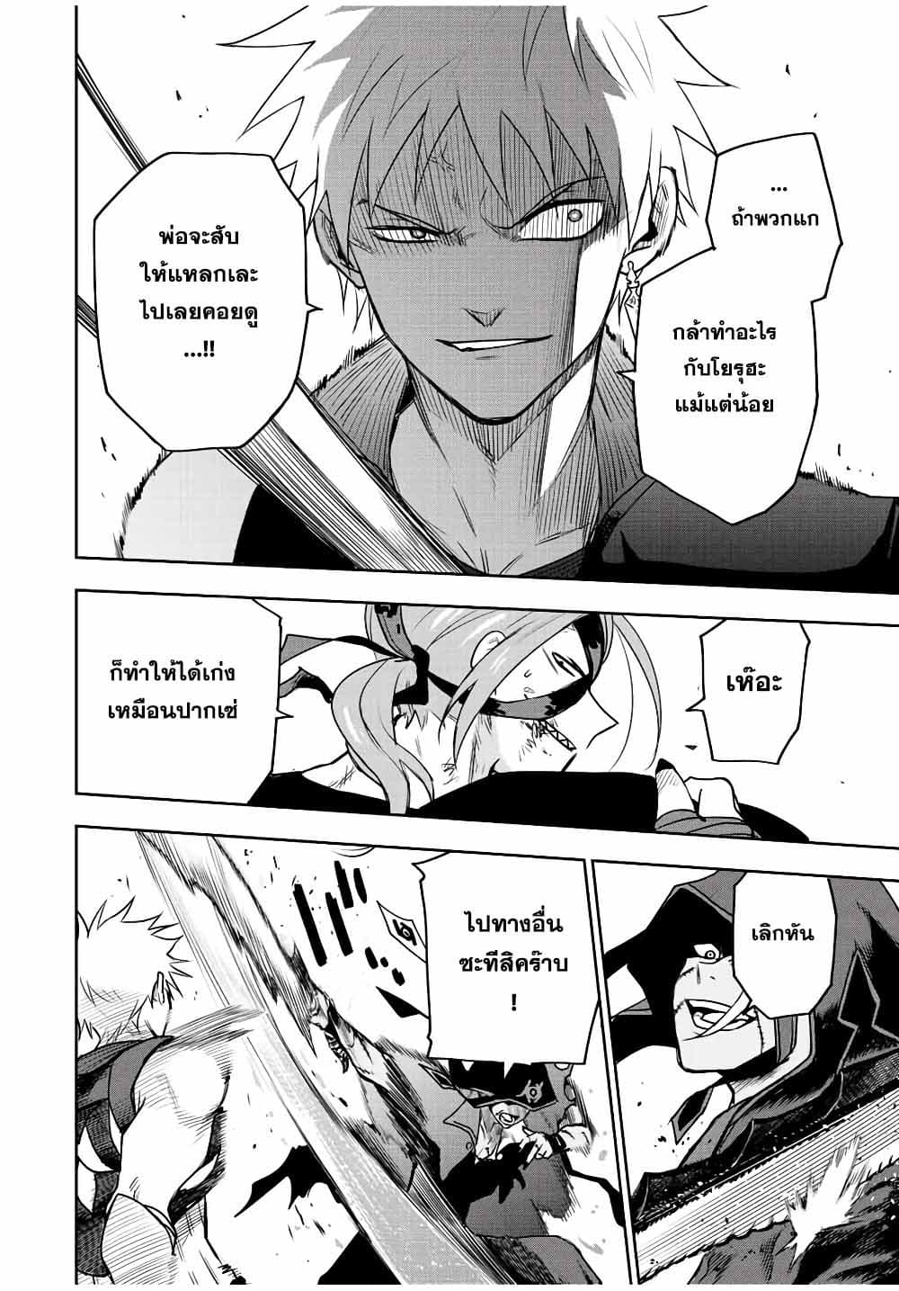 Mikata ga Yowa Sugite Hojo Mahou ni Toushite ita Kyuutei Mahou shi, Tsuihou Sarete Saikyou wo Mezasu 35-35