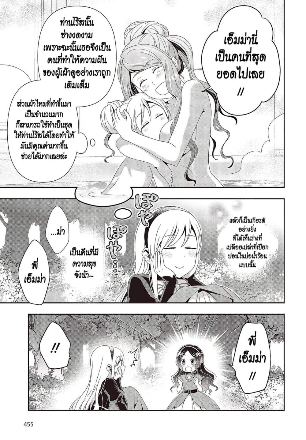 Tanaka Family Reincarnates ครอบครัวทานากะเกิดใหม่ค่า~ 10-10