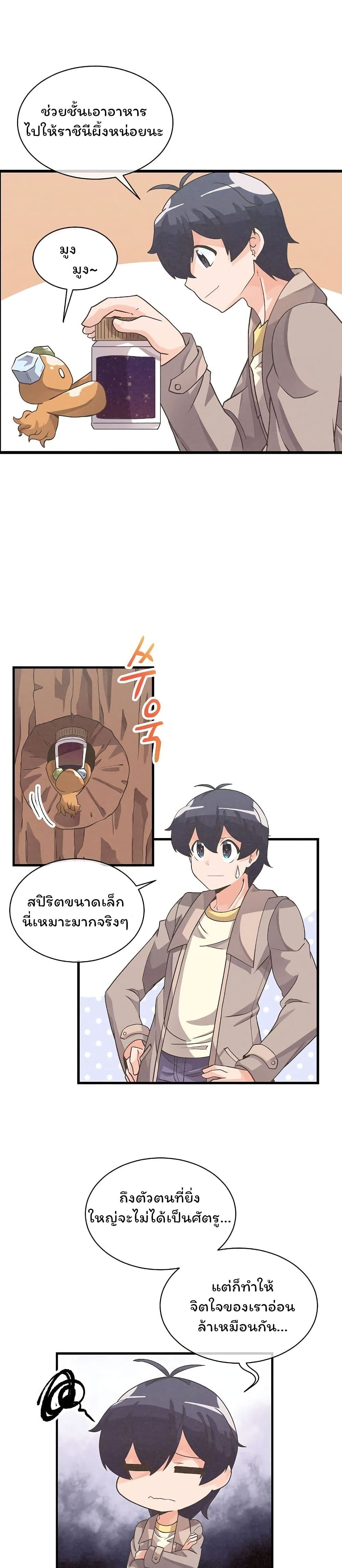 Spirit Farmer 25-25