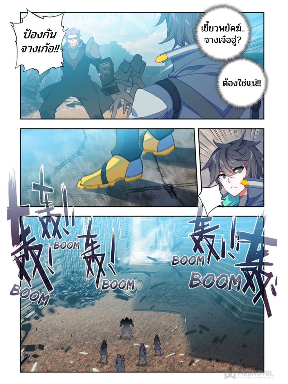 Swallowed Star ศึกล้างดวงดาว 55-55