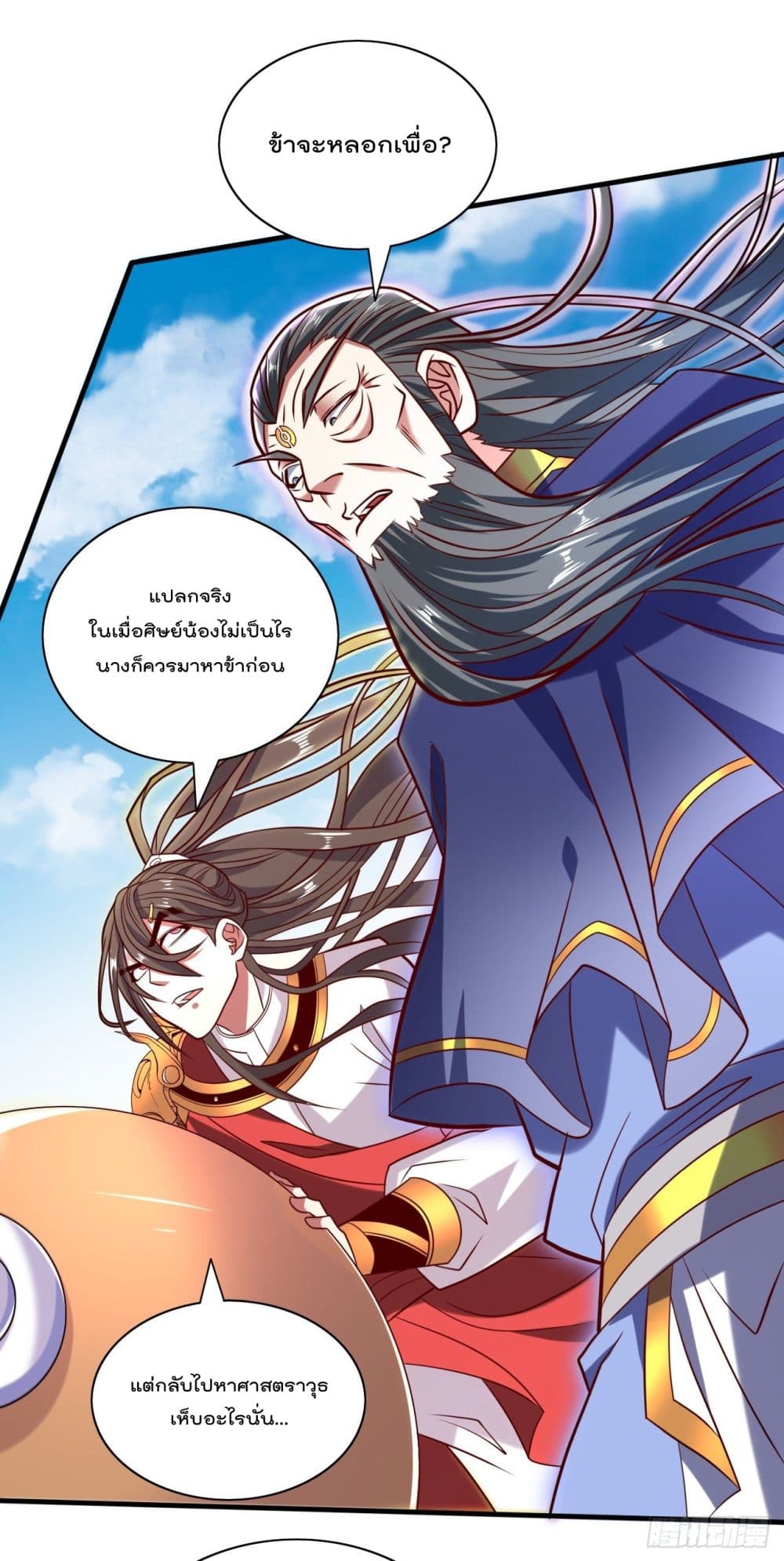 99 Ways to Become Heroes by Beauty Master ฮาเร็มเหล่าอาจารย์สาวนี้ ของผมนะค้าบ 119-119