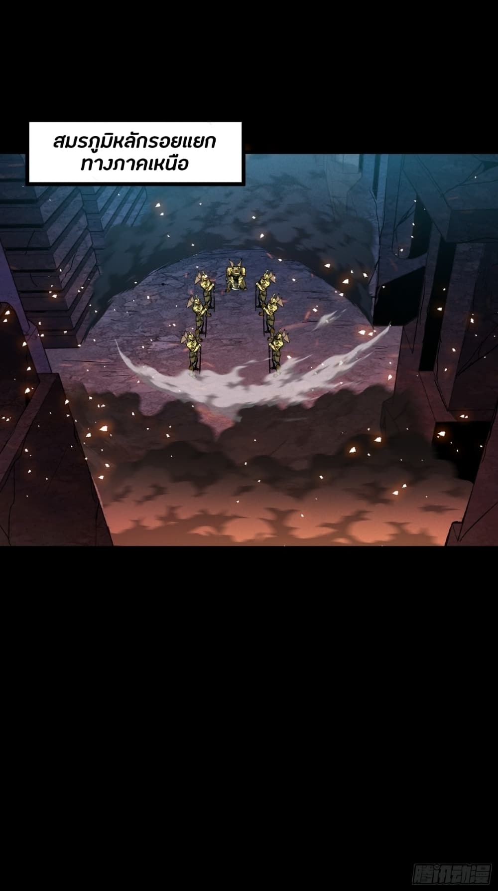 Legend of Star General 43-43
