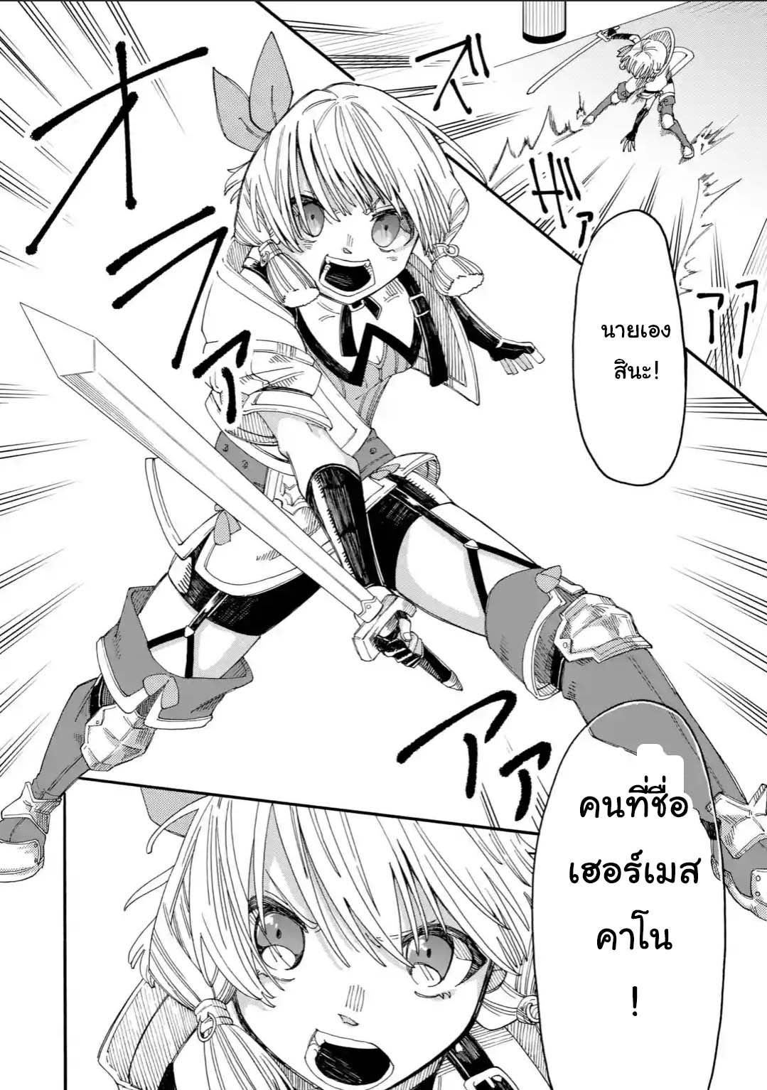 Ore wa Mada, Honki o Dashite Inai 12.2-12.2