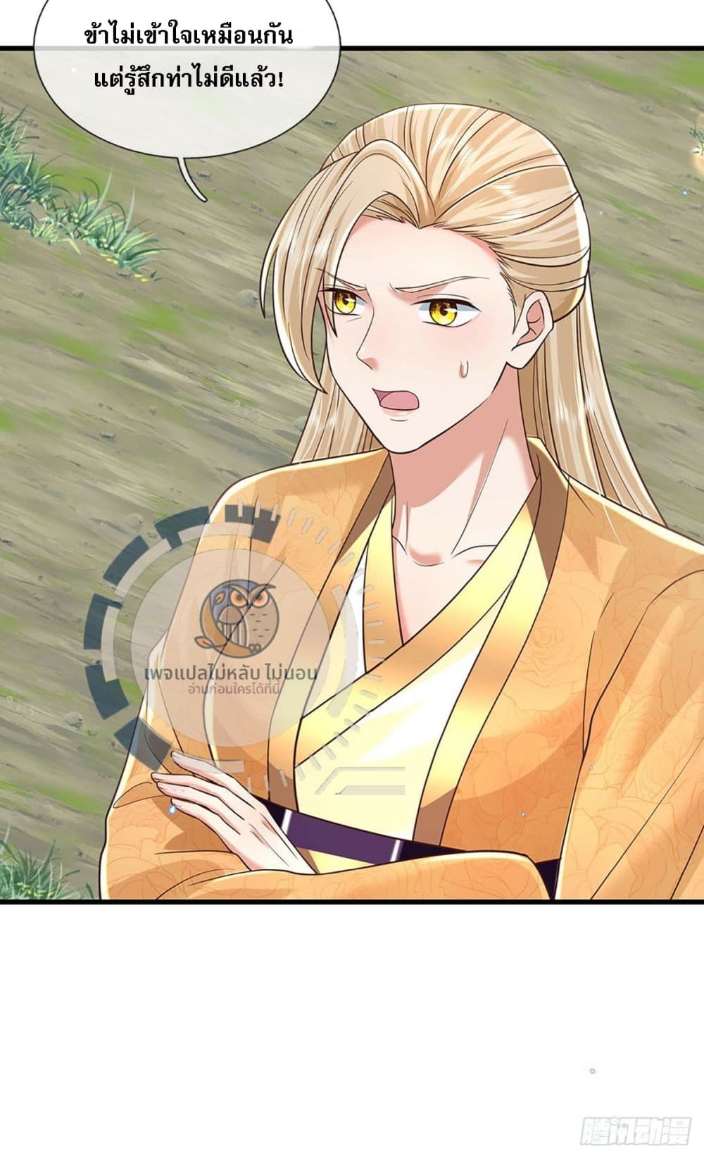 Royal God of War, Rising Dragon ราชันย์เทพยุทธ์มังกรผงาดฟ้า 207-207