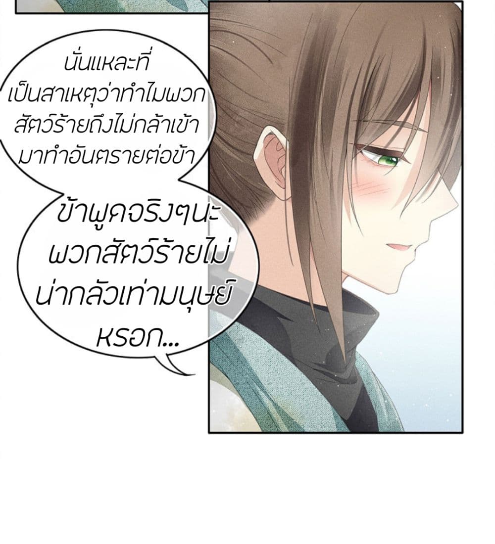 Lost You Forever 9-9