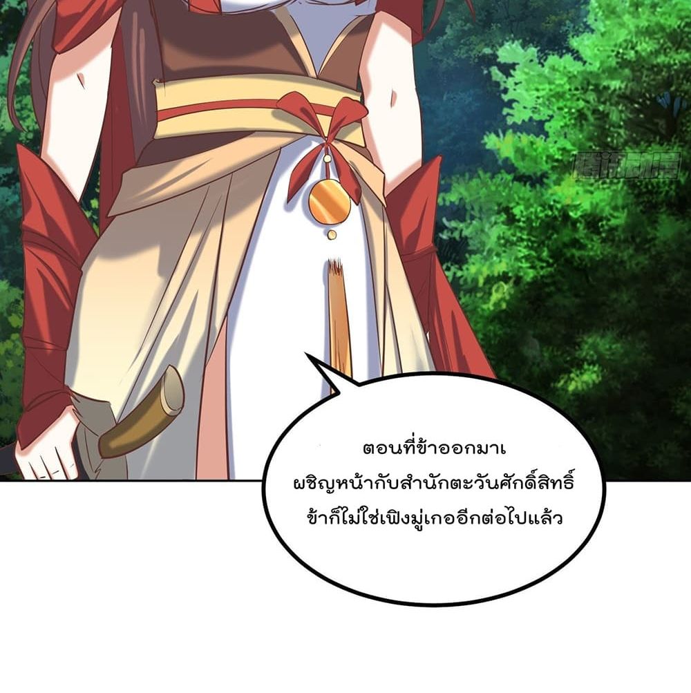 Rebirth of The Peerless Villain เกิดใหม่เป็นสุดยอดวายร้ายไร้เทียมทาน 16-16