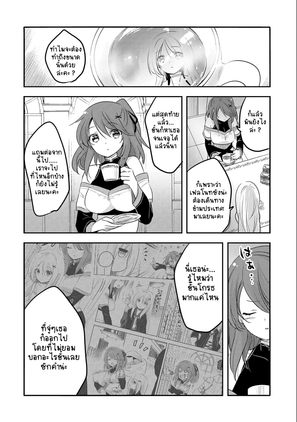 Tensei Kyuuketsukisan wa Ohirune ga Shitai 27-27