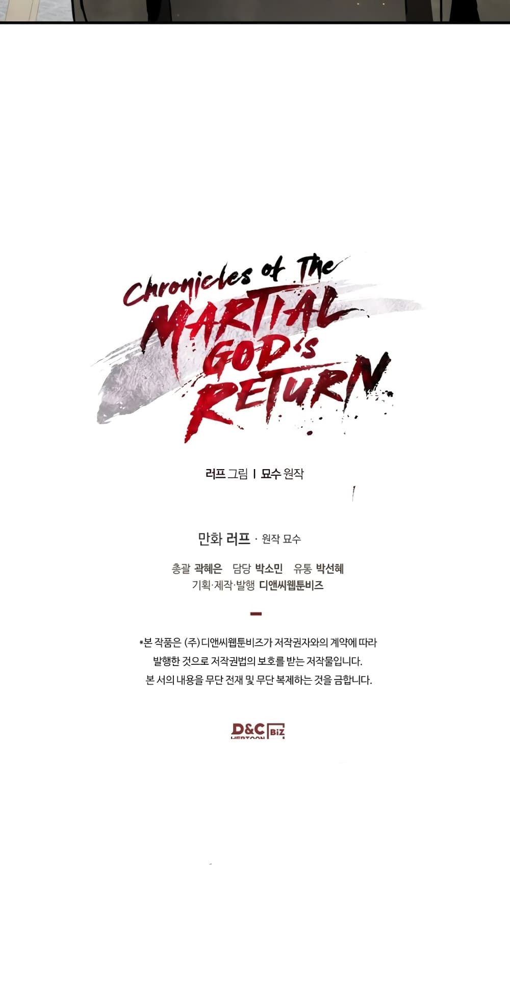 Chronicles Of The Martial God's Return 61-61
