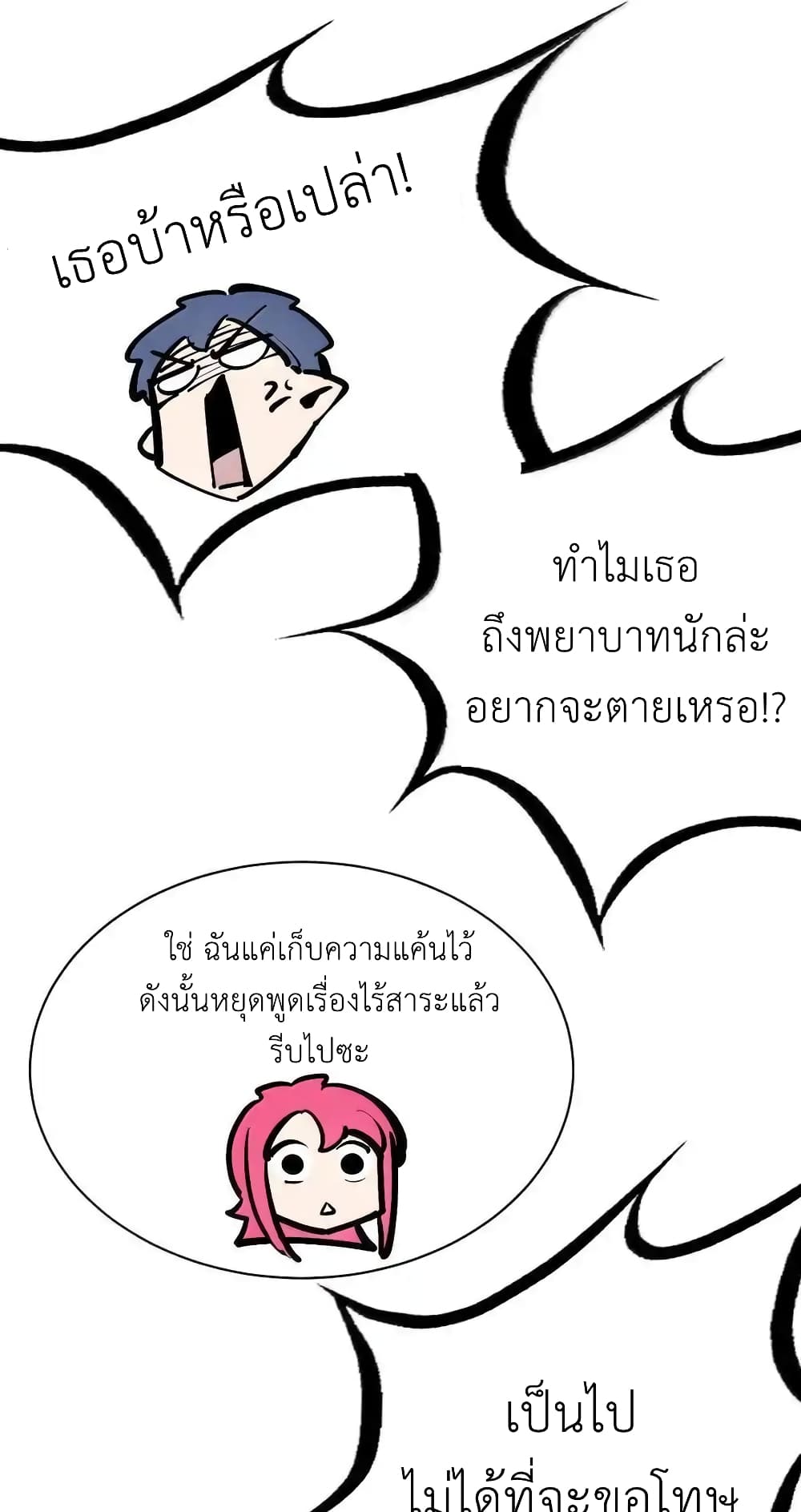 Demon X Angel, Can’t Get Along! 117.2-117.2