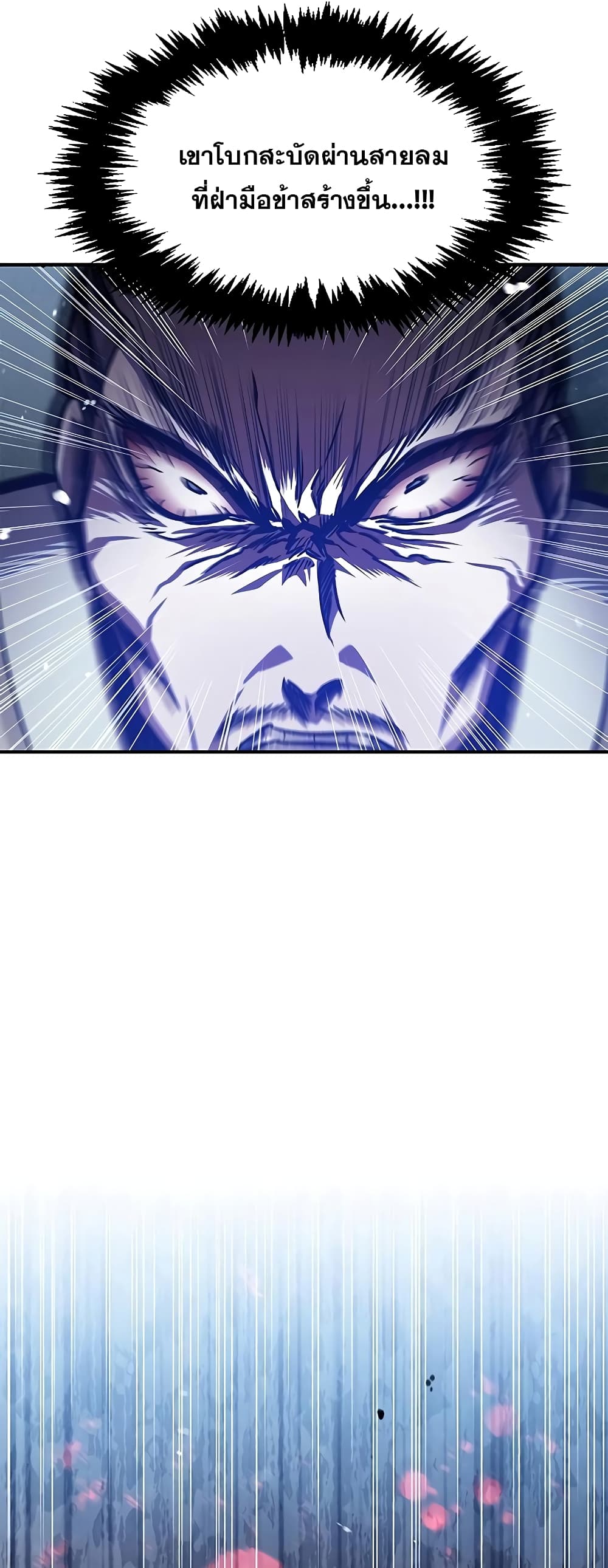 Heavenly Grand Archive’s Young Master 23-23