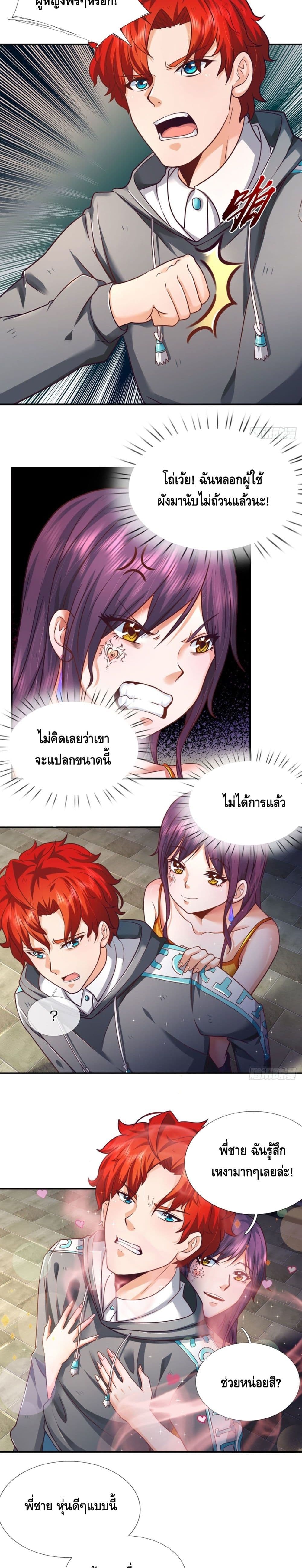 Passive Invincibility 6-6