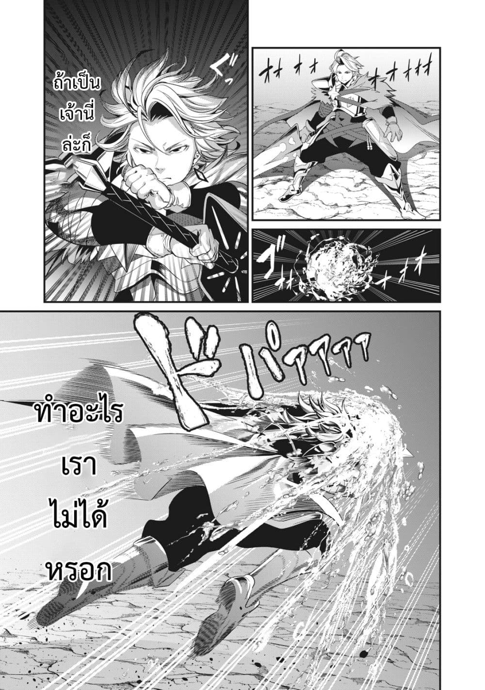Tsuihou Sareta Tenshou Juu Kishi wa game Chishiki de Musou Suru 3-3