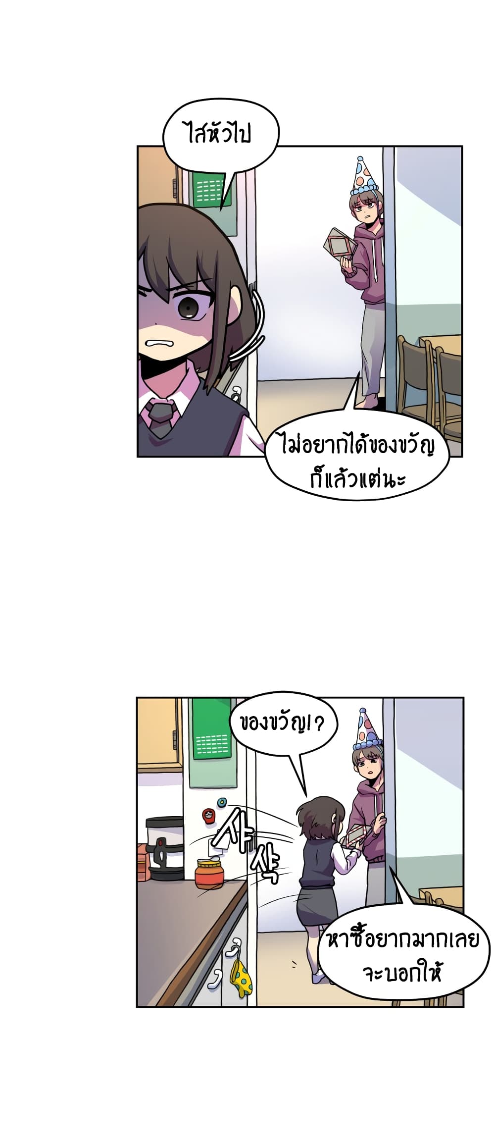 Fantasy Sister! 1-1