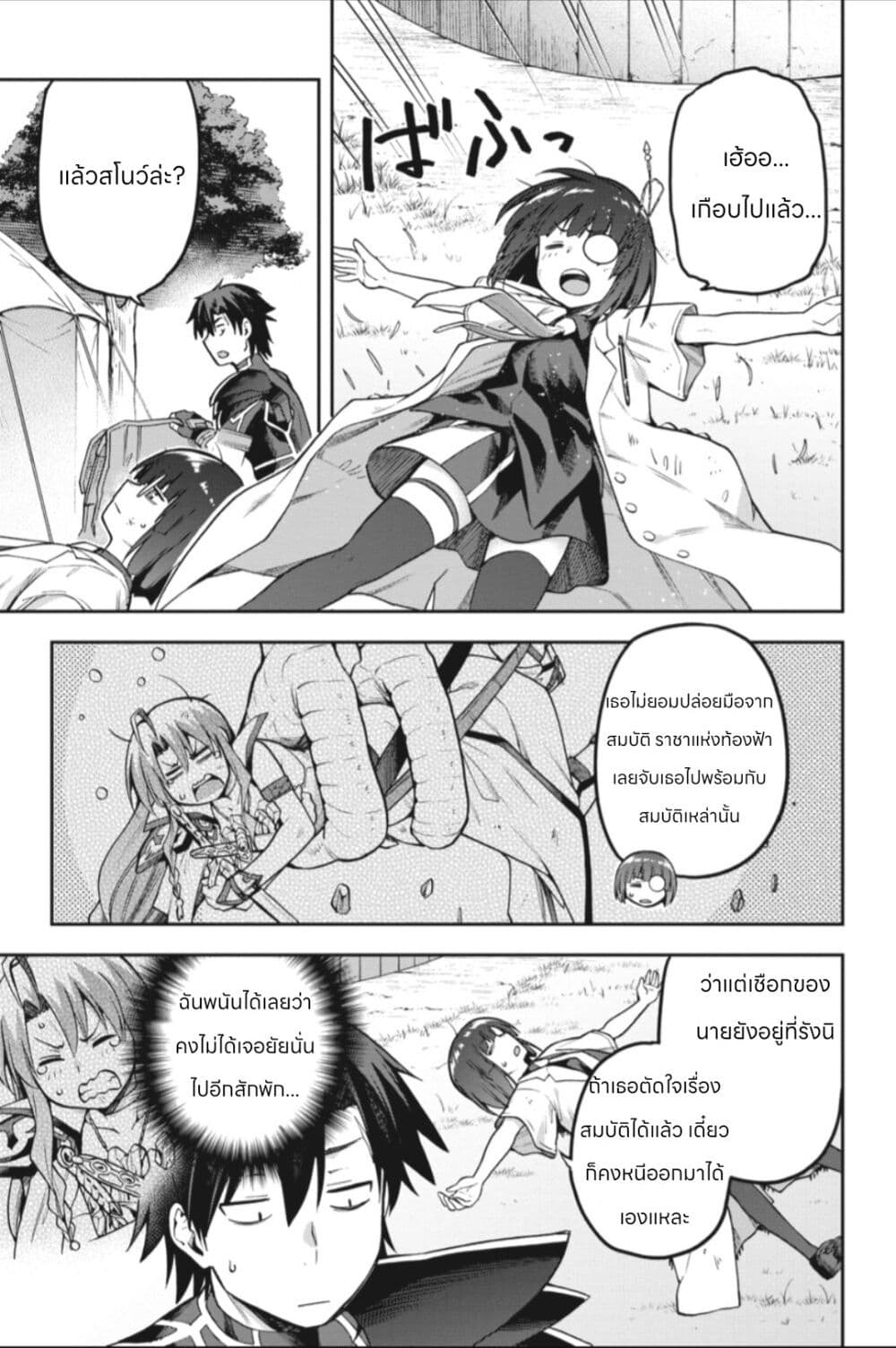 Sentouin, Haken shimasu! 44-44