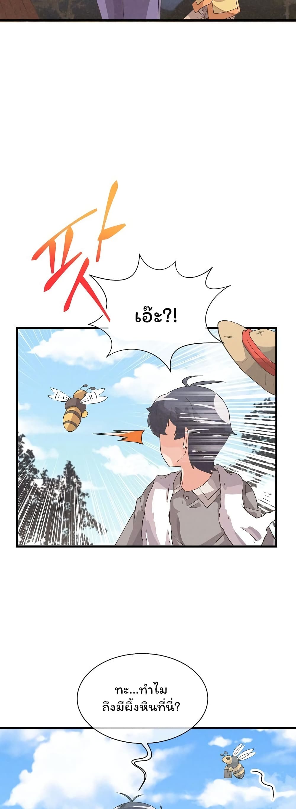 Spirit Farmer 27-27