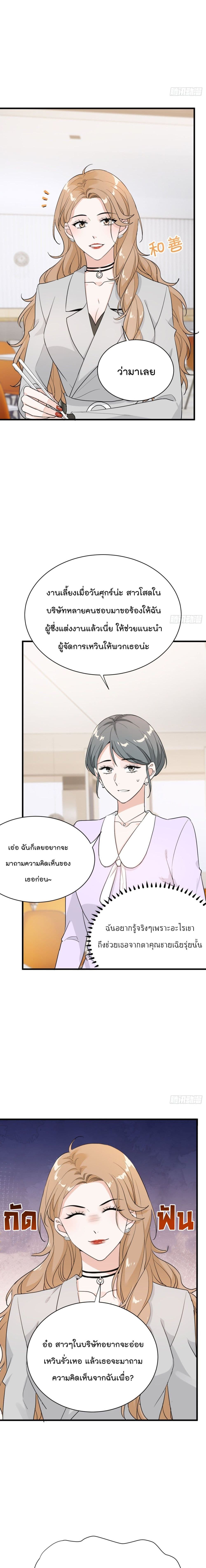 The Faded Memory ความทรงจำสีจาง 24-24