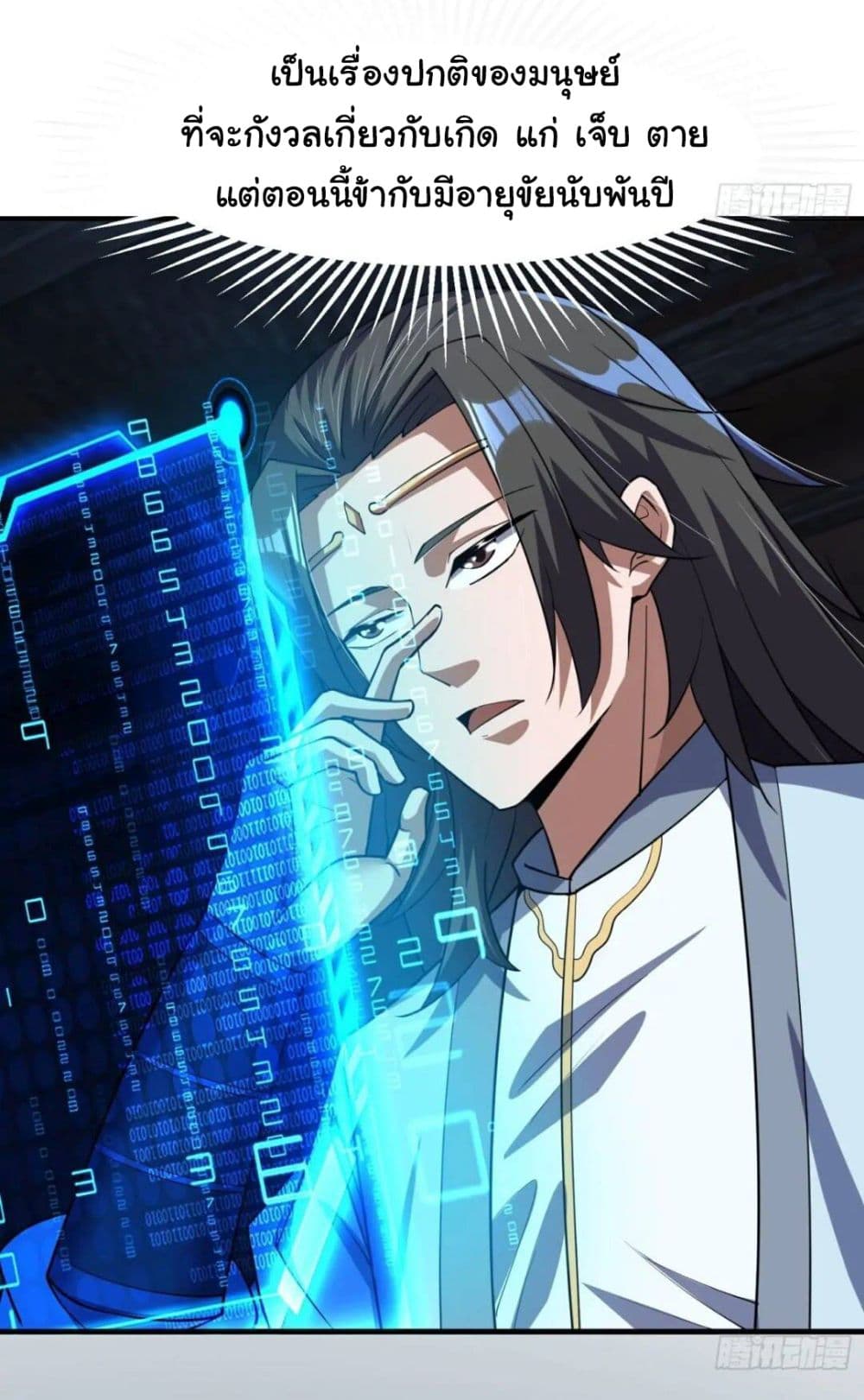 When The System Opens After The Age Of 100 13-13