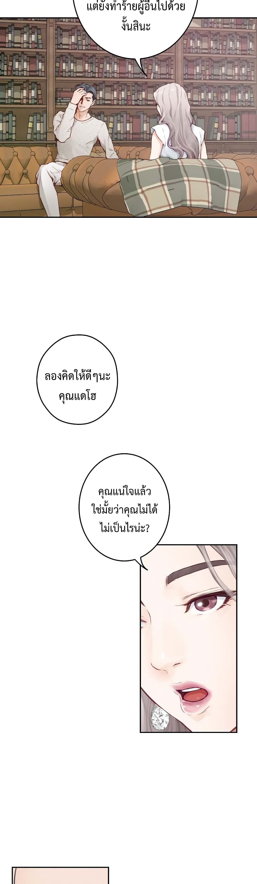 God of Pleasure 2-2