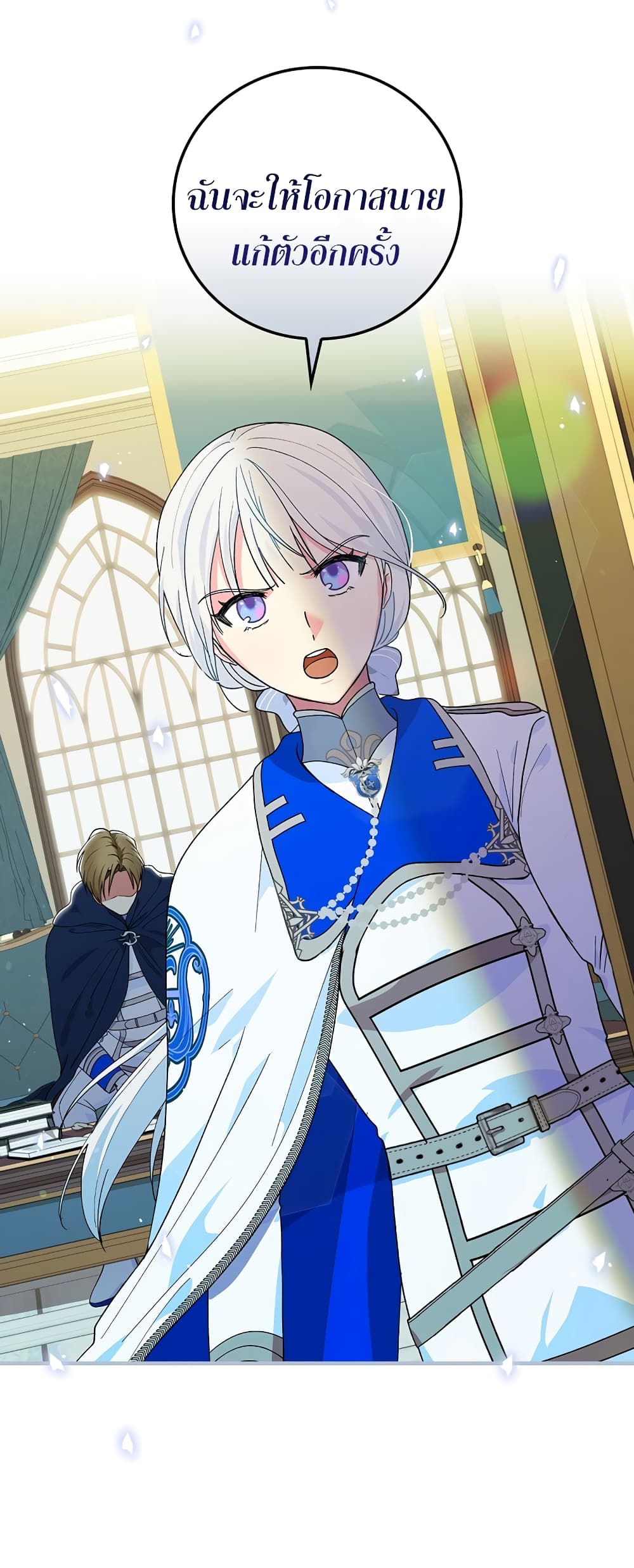 Knight of the Frozen Flower 11-11