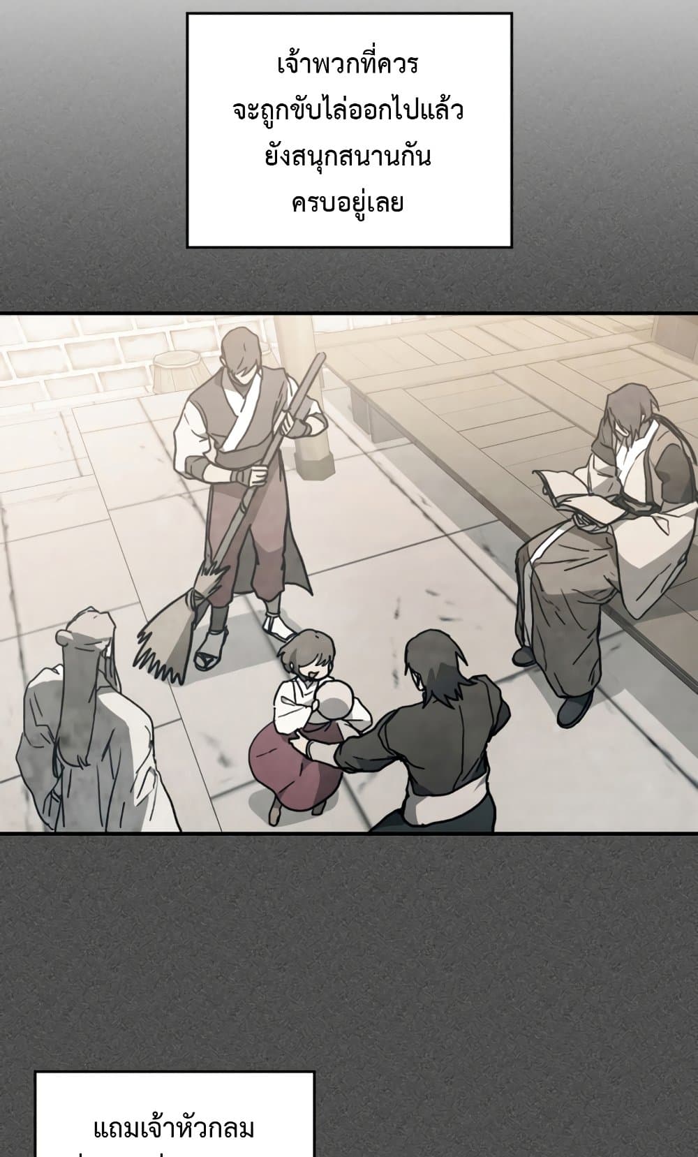 Chronicles Of The Martial God's Return 57-57