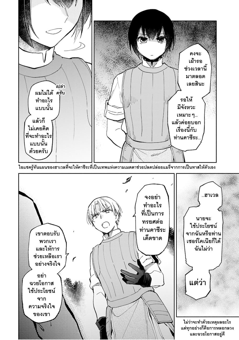 Takarakuji de 40-oku Atattandakedo Isekai ni Ijuu Suru ถูกหวย 4 พันล้านเลยเอาไปเปย์สาวในต่างโลก 22-ลูกค้ารายใหญ่