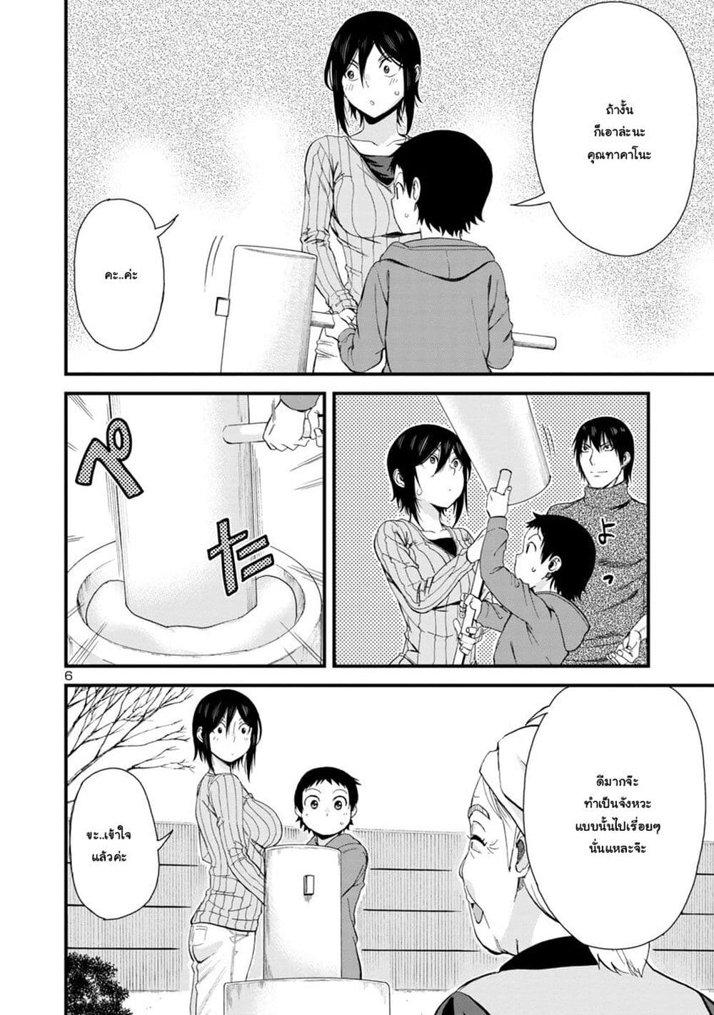 Hitomi-chan Is Shy With Strangers วันๆของน้องฮิโตมิก็เป็นแบบนี้แหล่ะ 46-46