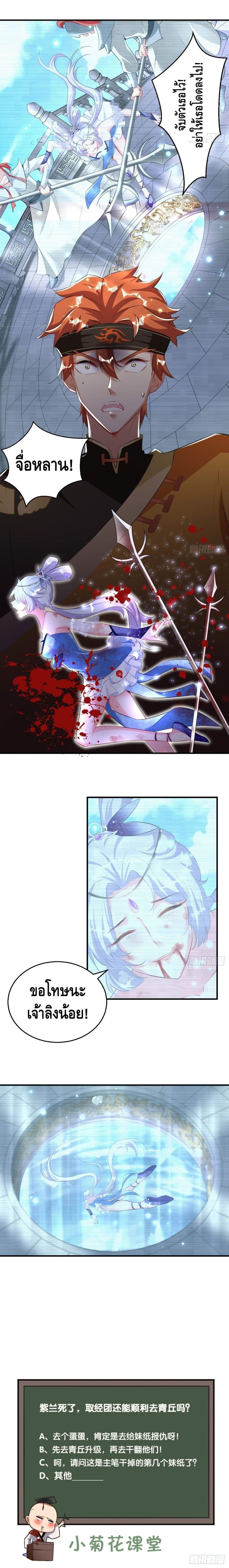 Strongest Tang Xuanzang 83-83