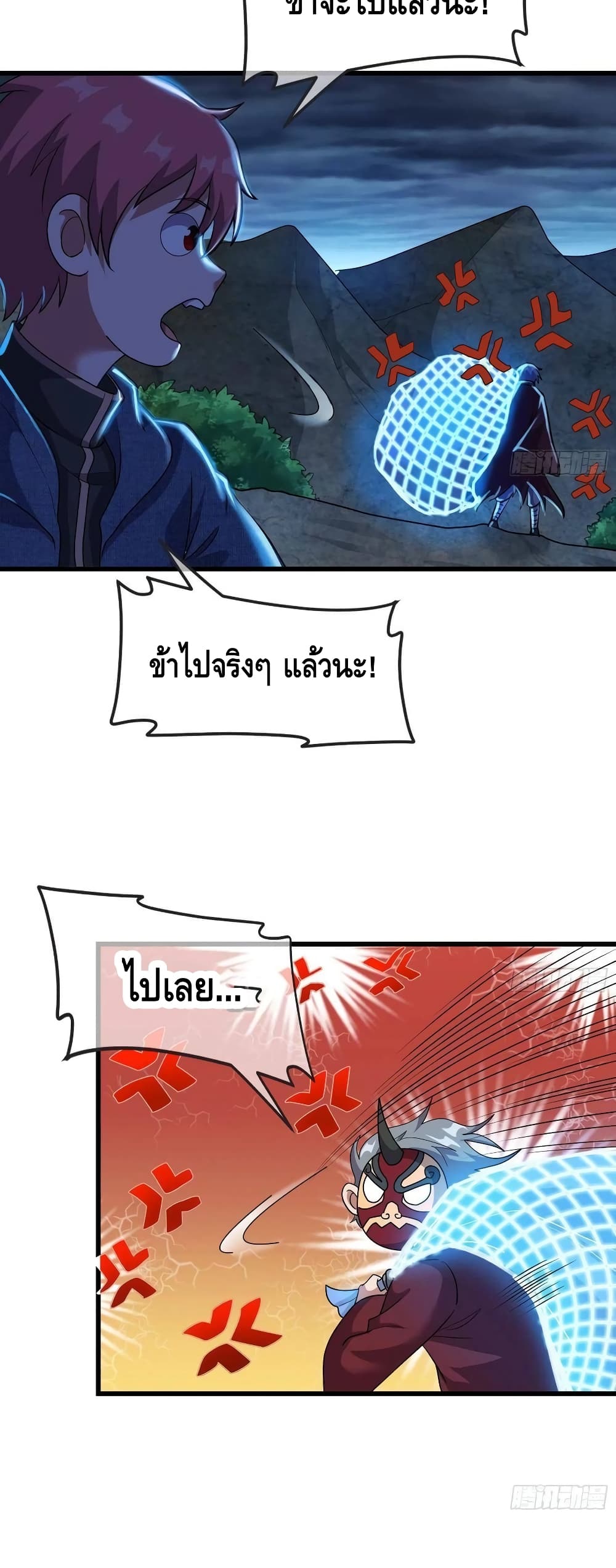 Because I Have Super Gold System เพราะฉันนั้นมีระบบทองคำสุดเทพยังไงล่ะ! 159-159