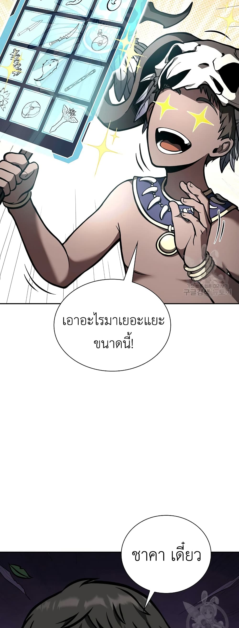 I Returned as an FFF-Class Witch Doctor 47-47