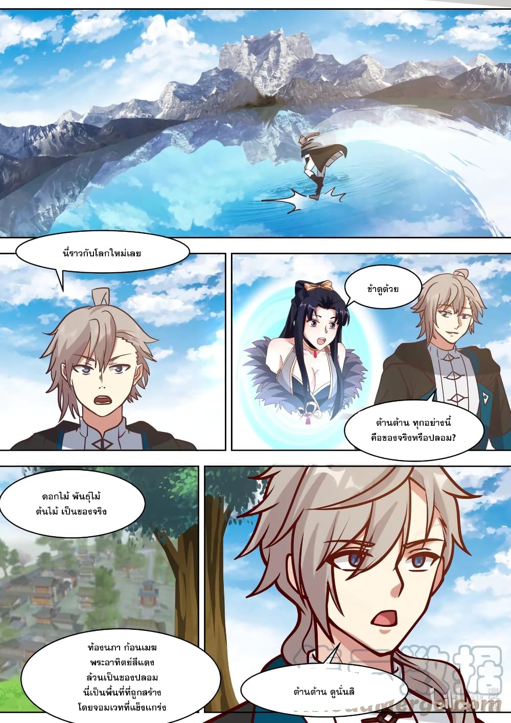 Martial God Asura 555-โชคสองชั้น